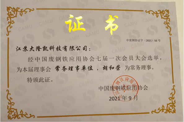 China JiangSu DaLongKai Technology Co., Ltd certification